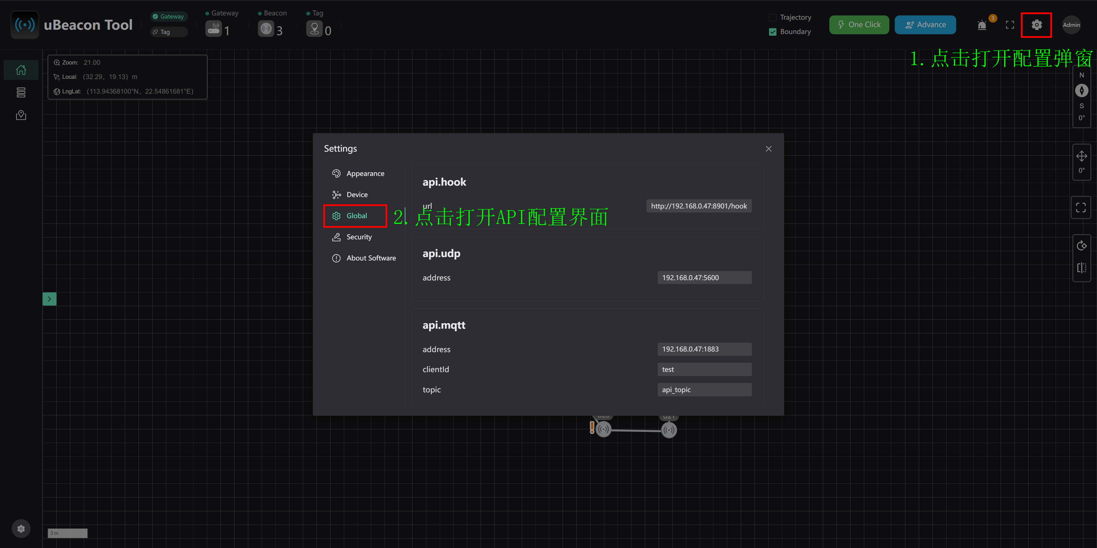 API 配置入口示例