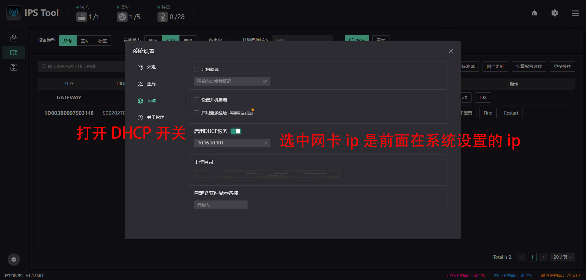 start_DHCP