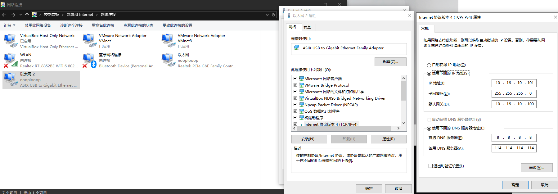 静态ip
